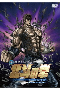楽天ブックス 真救世主伝説 北斗の拳 ケンシロウ伝 コレクターズ エディション 平野俊貴 阿部寛 Dvd 楽天ブックス 真救世主伝説 北斗の拳 ケンシロウ伝 コレクターズ エディション 平野俊貴 阿部寛 Dvd